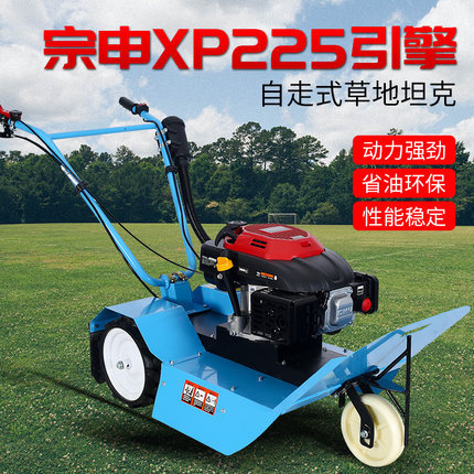 汽油推草机四冲程宗申XP225大功率果园除杂草开荒修剪草坪机神器