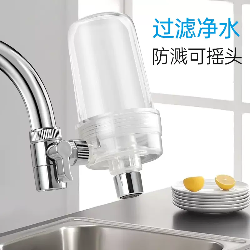 浴室卫生间水龙头过滤器家用自来水延伸起泡器旋转摇头除氯净水器