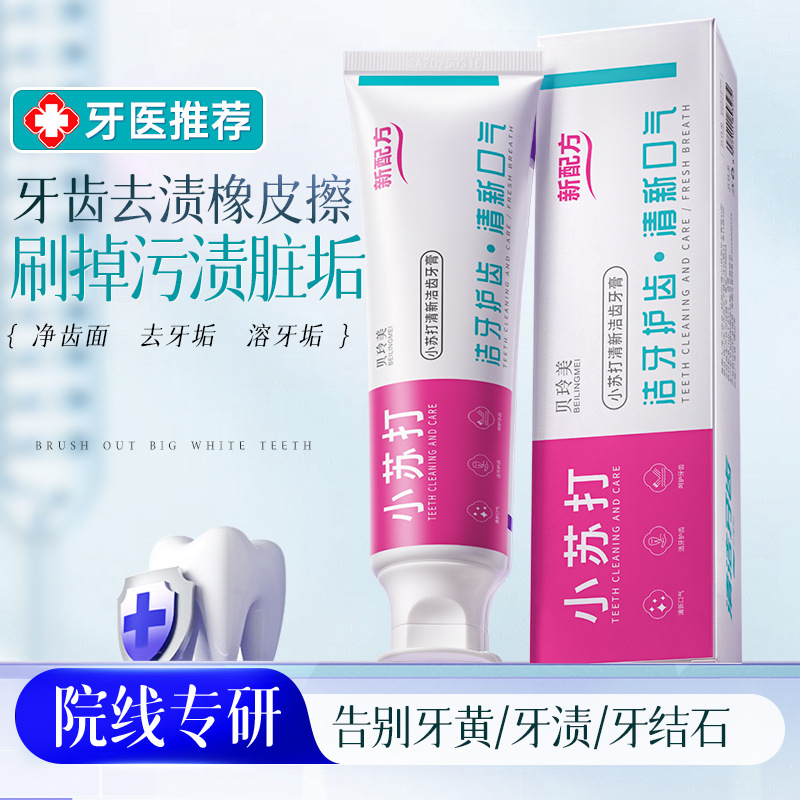 Beiling Mei bicarbonato de sodio fresco pasta de dientes limpiadora, aliento fresco y limpio, protector de dientes blanqueadores, adiós pasta de dientes amarillos.
