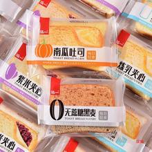 泓一面包营养早餐整箱南瓜紫米炼乳味夹心吐司三休闲零食批发