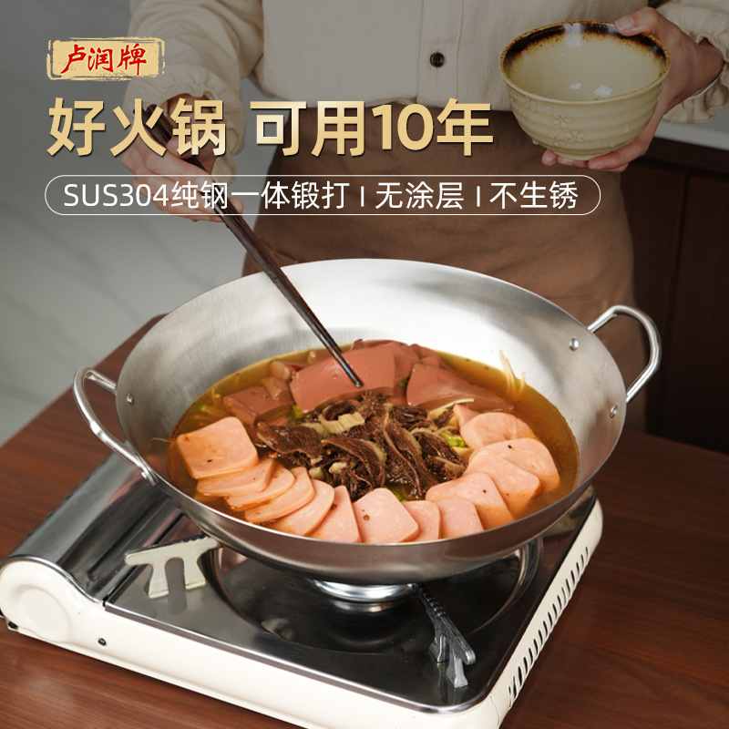Lu Runchun 304 스테인레스 스틸 냄비 가정용 코팅되지 않은 양이 냄비 둥근 바닥 냄비 가스 스토브 카세트 스토브 적합