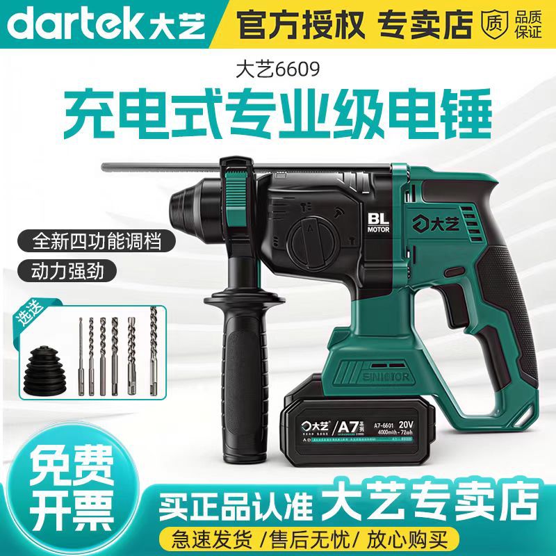 Rechargeable brushless universal electric lithium battery charging