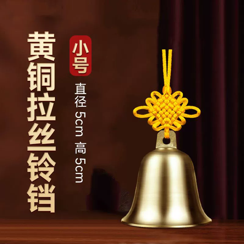 Copper small small bell