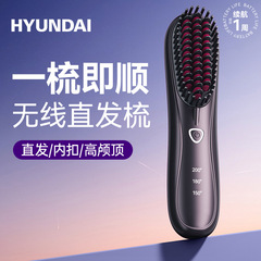现跨境代无线负离子直发梳角蛋白护直发夹发便携蓬松多功能恒温梳