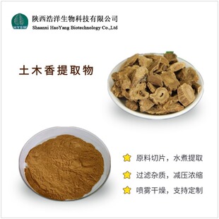 ��ľ����ȡ�� �������� ˮ�ᇊ�F ��ľ���s�� ��ɫ��ĩ ���NƷ