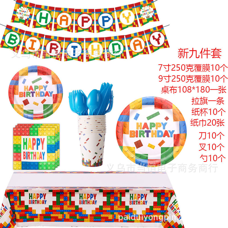 Cross-border Lego Theme Children's Birthday Party Paper Tray Paper Cup Paper Towel Flag Tableware suit Supplies Decoration