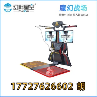 Phantom Star Vr Magic Battlefield Virtual Reality Simulation Gunfight Breakthrough Trendy Play Museum Science Museum Entertainment Equipment