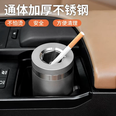Car ashtray Ashtray, Sealed Rotating Anti-Fly