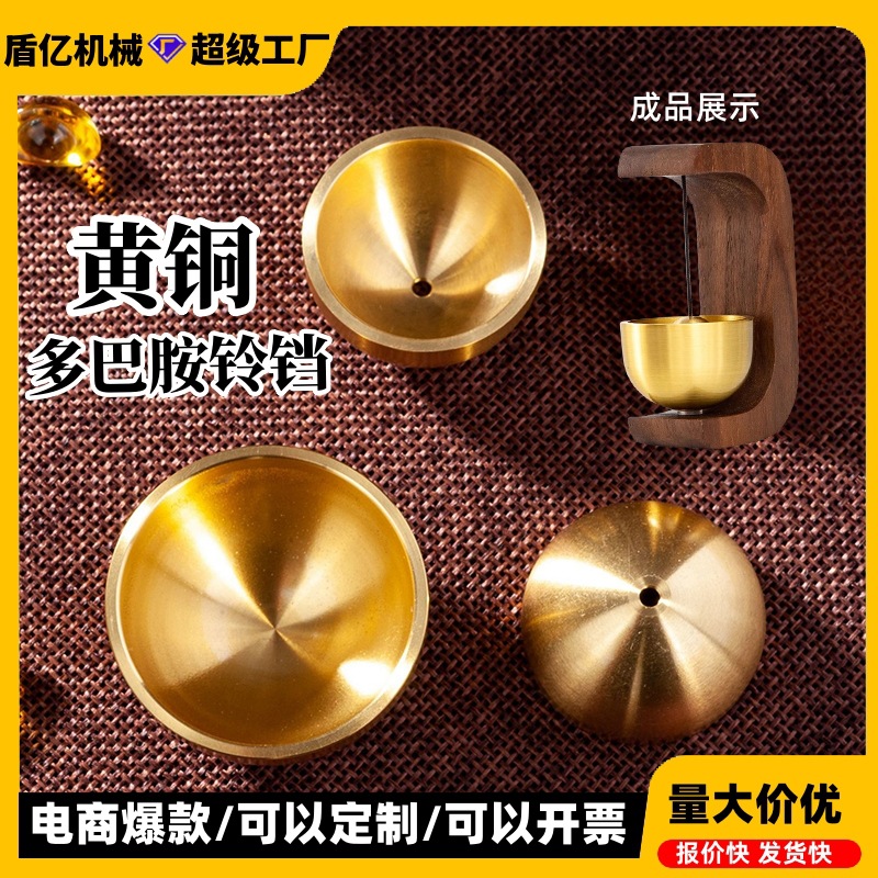 定制多巴胺黄铜铃铛简约入户铜铃挂件铃铛摆件铜杯小配件厂家批发