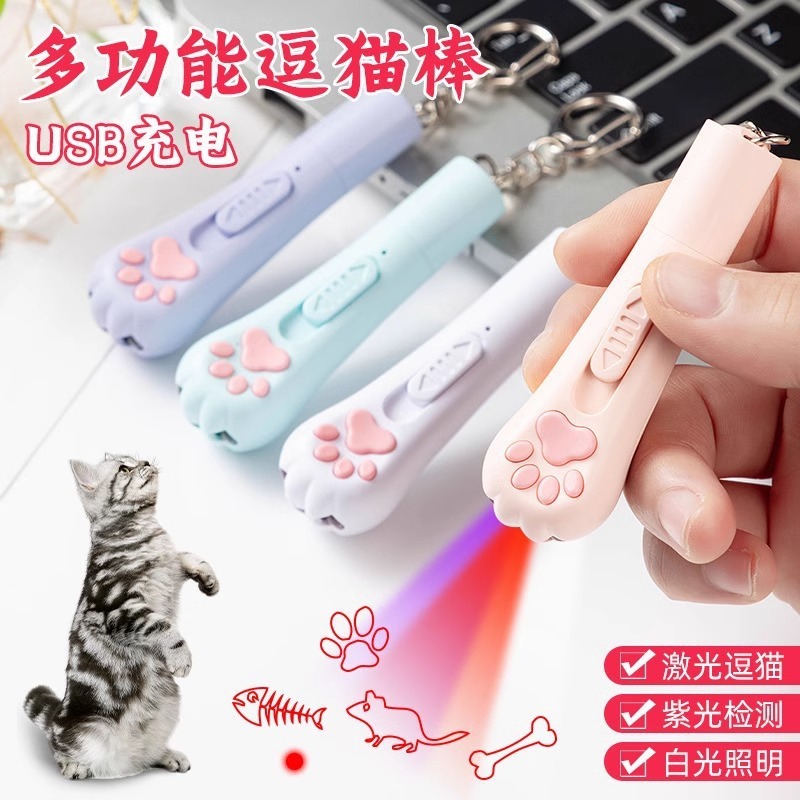 猫咪逗猫激光笔可充电小猫自嗨解闷玩具红外线不伤眼激光笔逗猫棒|undefined