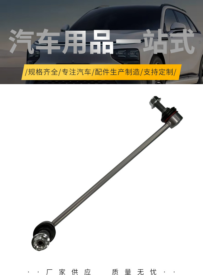 Manufacturer wholesale, suitable for B-MW G02 stabilizer bar, car parts, L/R 31356887271 31356887272