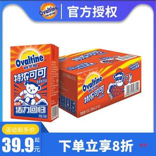Ovaltine Teddy Collection Rich Cocoa Breakfast Chocolate Milk Wheat Fragrance Coconut Juice 250ml*18 Boxes Full Box