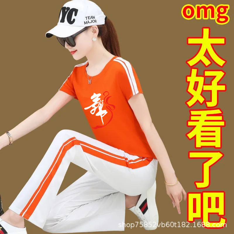 더블 폴 댄스 오렌지 반팔 + 화이트 팬츠