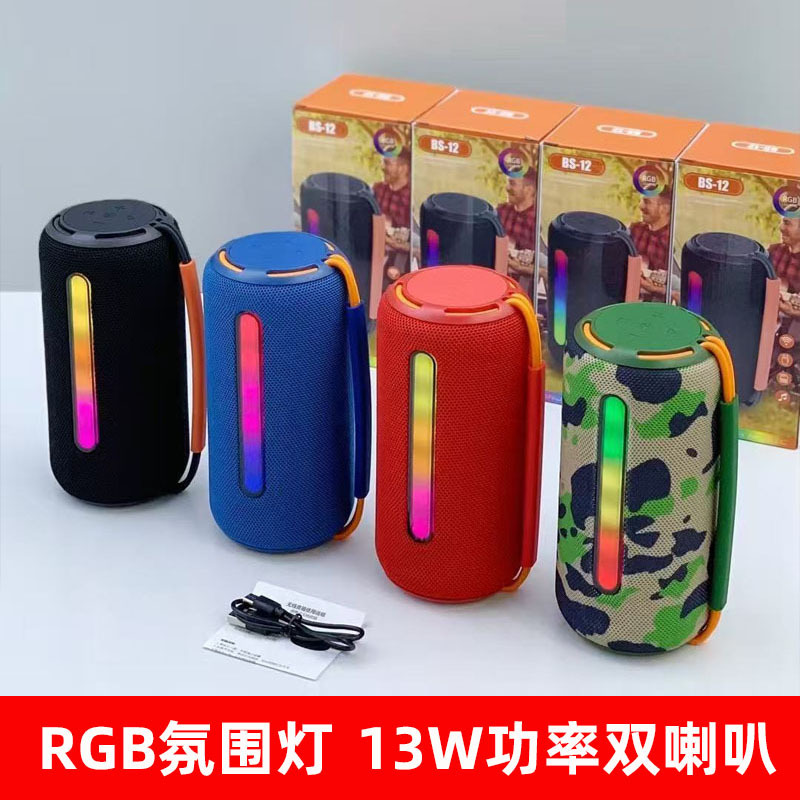 BS12蓝牙音箱高音质大功率户外便携式迷你插卡家用桌面低音炮音响|undefined