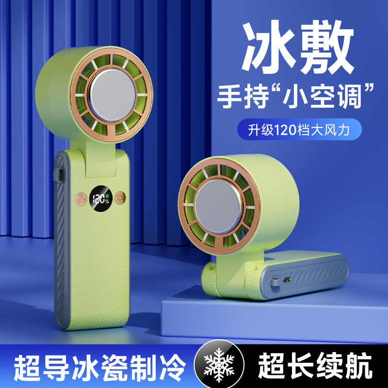 国境を越えたハンドヘルド冷凍ファン充電式超長バッテリー寿命ポータブルミニ高速冷湿布半導体冷凍ファン|undefined
