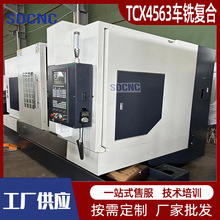 TCX4563数控车铣复合中心Y轴动力刀塔63斜床身数控车床实力生产厂