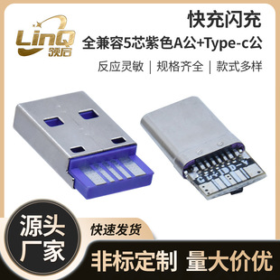 ȫ���ݳ������5о��ɫusb���^Type-c16p��IC 5о�������׹��^