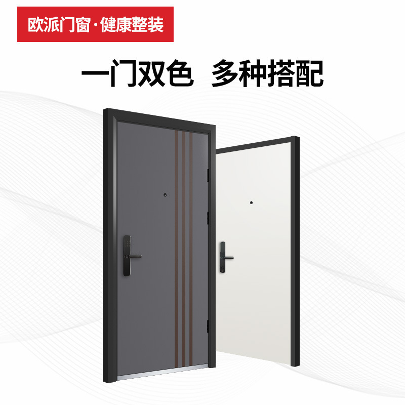 Opra Series Minimalist Modern Entrance Door with Anti-Theft Features, 4F Wooden Door in the Same Color (Includes Fingerprint Lock)
