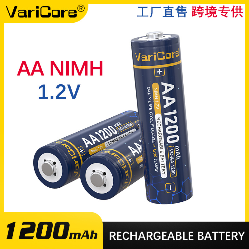 VariCore跨境专供 1.2V 5号AA 1200mAh镍氢充电电池遥控器话筒