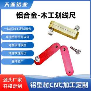 Cross-Border Aluminum Profile Steel Ruler Clamp Block Positioning Block Aluminum Alloy Woodworking Scribing Limiter Yellow Multifunctional Clamp for Aluminum Plates