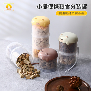 The bear went out with his pet and his carry-on food sub-tank, three-layer grain storage bucket, cat food and pet sealed tank