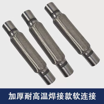 flexible connection pipe, Exhaust pipe
