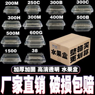 Disposable Thickeneded Fruit and Vegetable Box with Lid, Fruit Box, Household Takeout Supermarket Packaging Plastic Transparent Box, Fresh