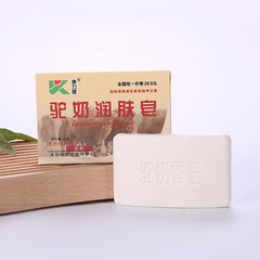 Travel and Trade Fair Gifts: mugwort soap, camel milk soap, goat milk soap, sea buckthorn honeycomb soap, iron orchid soap, vitality energy soap