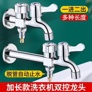 Washing Machine Faucet with One Inlet and Two Outlets, Multifunctional Dual-Head Household Three-Way Dual-Control Dual-Outlet Splitter