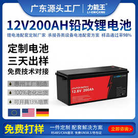​非洲热销12.8V200AH磷酸铁锂电池户外防水防尘家用备用电源工厂