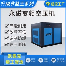 螺杆式空压机30KW  3立方冷干机 30千瓦螺旋式永磁变频空气压缩机