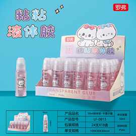 罗弗粘粘高透液体胶50ml透明胶水小学生DIY手工胶办公票据粘胶