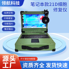 ノート型21D細胞修復器人体亜健康検出器非線形分析健康警報システム