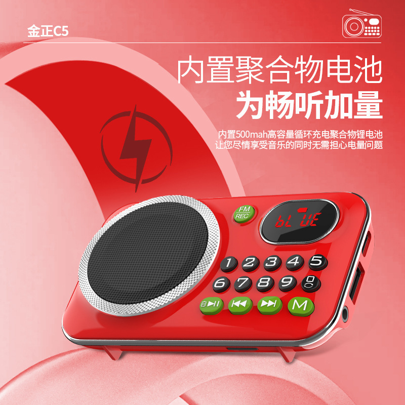 JINZHONG C5 reproductor de tarjetas Bluetooth reproductor de música recargable reproductor de bucle portátil calidad de sonido HD