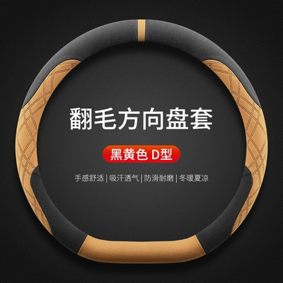 Steering wheel cover | Fool - boyue-exclusive-black-and-yellow-d-type-suede-style-default-items
