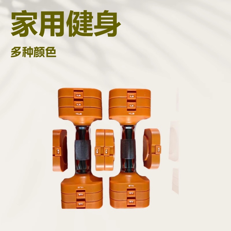 Cross-Border Barbell Odellon Adjustable Dumbbell Set for Women Home Fitness Equipment 5kg