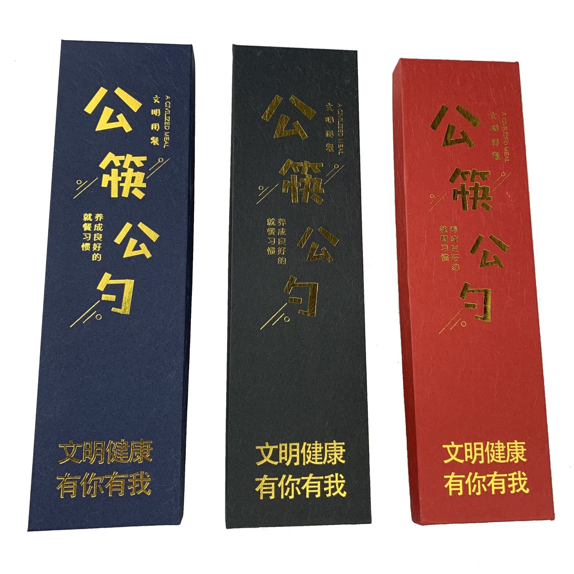 现货长款筷子礼盒公筷公勺包装盒高档礼盒定制天地盖包装纸盒