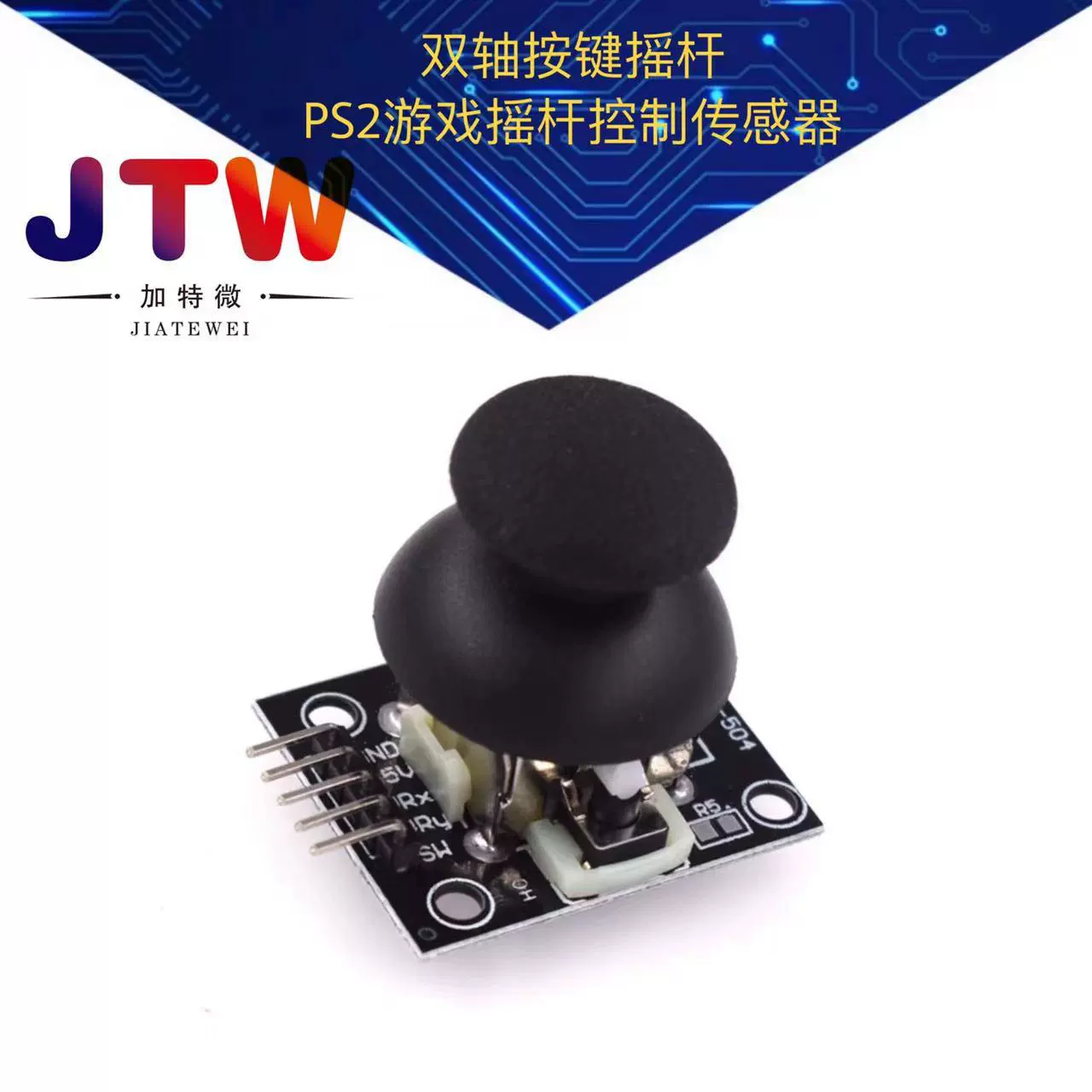 Двойной аксиальный клавишный джойстик PS2 игровой джойстик джойстик датчик электронного блока KY-023