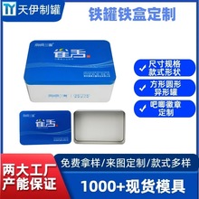 定制马口铁加工食品罐制罐厂异形马口铁罐定制食品级月饼铁盒