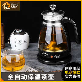 办公室全自动保温茶壶煮茶器家用高硼硅玻璃蒸汽萃取花茶壶养生壶