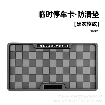 Anti-slip mat — rubber pad - fhd074-grey-black-no-label