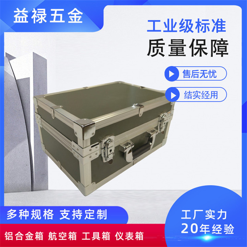 定制手提式铝合金仪器箱  多功能收纳箱手提式电工工具箱 航空箱