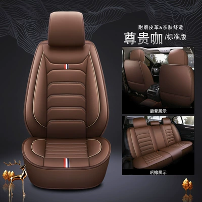 Universal seat cover — source manufacturers foreign trade wholesale - distinguished-cafe-single-seat