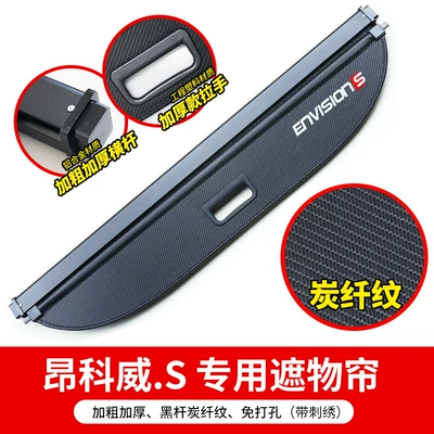 Car storage bag/box – Partition - angkewei-s-carbon-fiber-tape-standard-non-destructive-installation