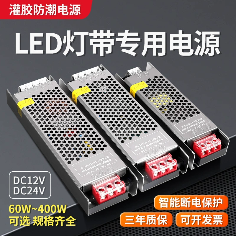 Светодиодный линейный источник питания лампы 220V к 12V24V лампа с линейной лампой бесшумный трансформатор привод питания световой короб