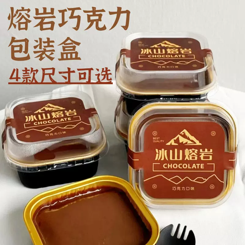 方形冰山熔岩铝箔包装盒抹茶提拉米苏盒烘焙模具蛋糕锡纸盒甜品盒