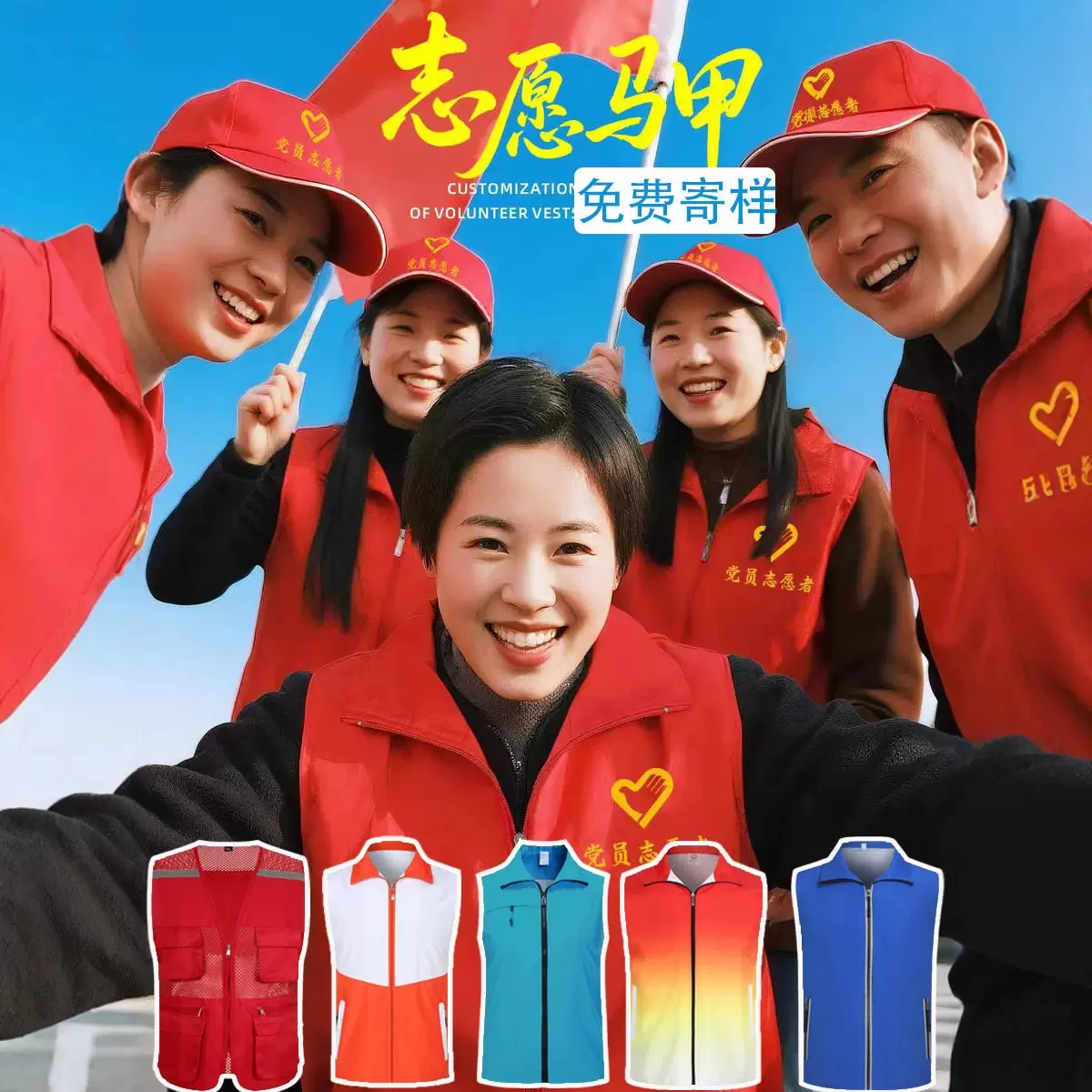 志愿者马甲定制印logo工作服党员义工宣传活动红色渔网马甲广告衫