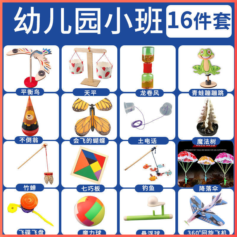 유치원 소규모 학급을 위한 16개 세트에는 50개의 확장 실험이 포함되어 있습니다.