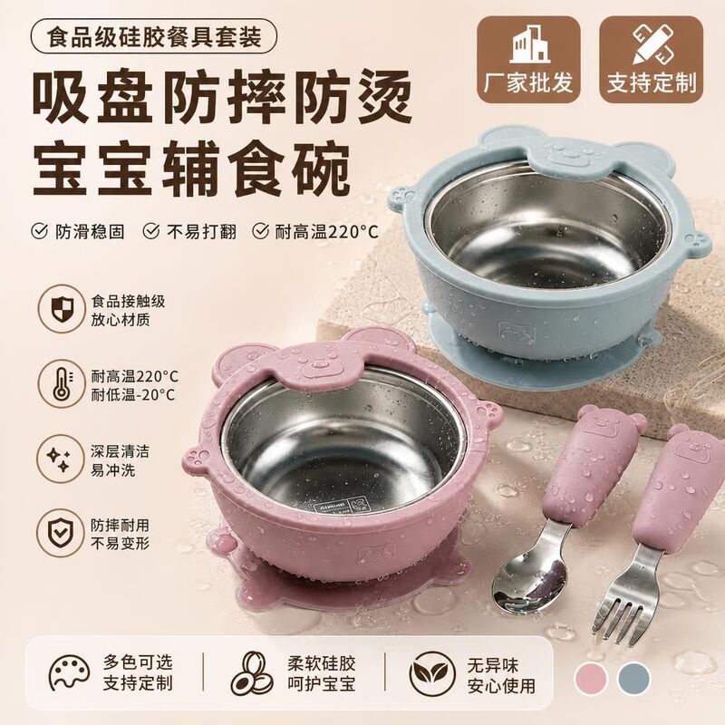 Manufacturer wholesale suction cup bowl, anti-drop and anti-scald food-grade silicone tableware, baby infant food bowl, spoon and fork set Manufacturer wholesale suction cup bowl, anti-drop and anti-scald food-grade silicone tableware, baby infant food bowl, spoon and fork set