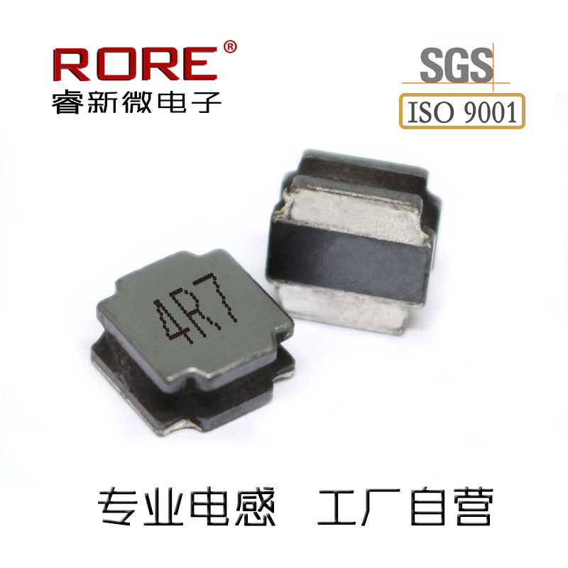 睿新微生产贴片屏蔽绕线功率NR磁胶电感WNR3012-4R7M 3*3MM 4.7UH
